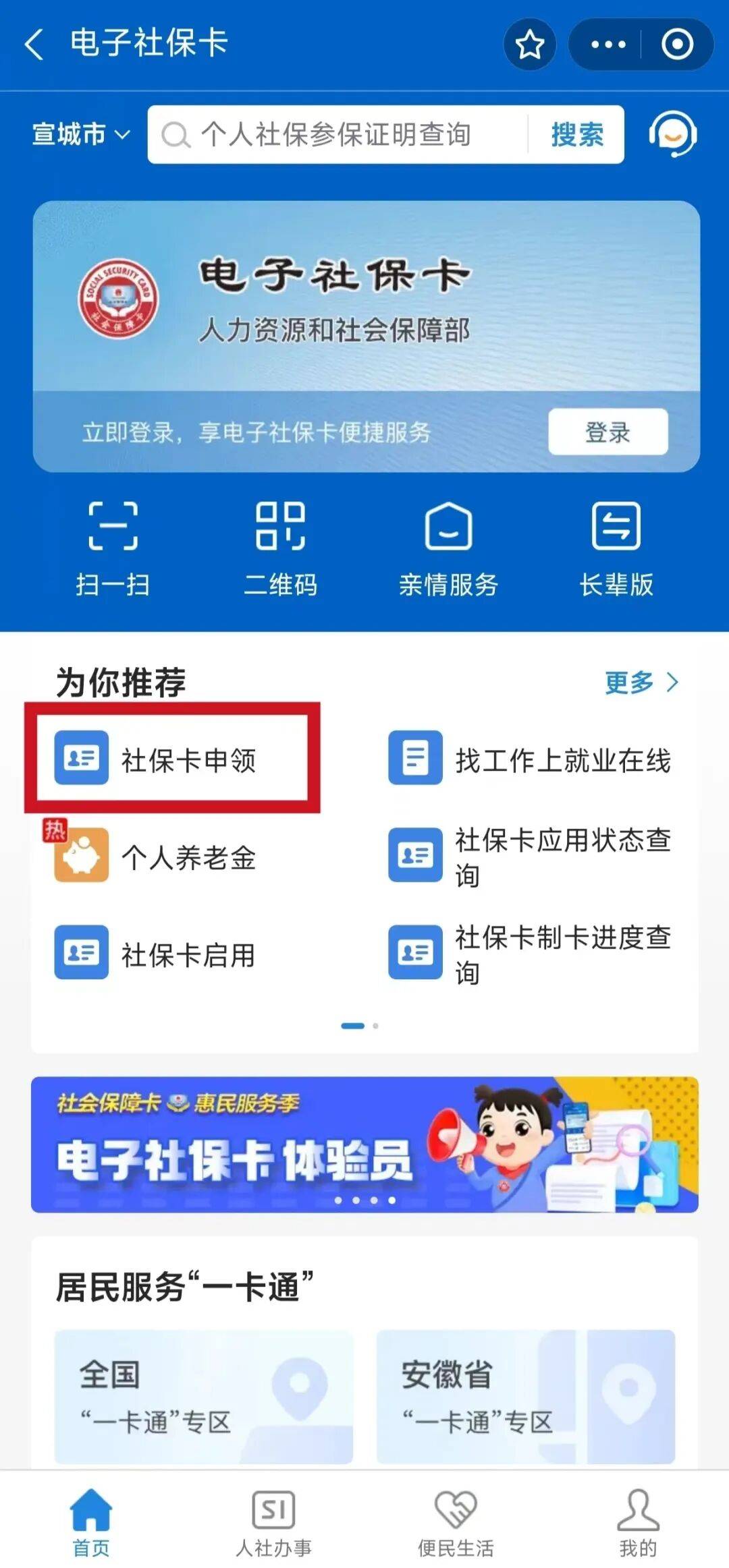 仙桃最新套医保卡联系方式2024方法分析(最方便真实的仙桃套医保卡的渠道是真的吗方法)