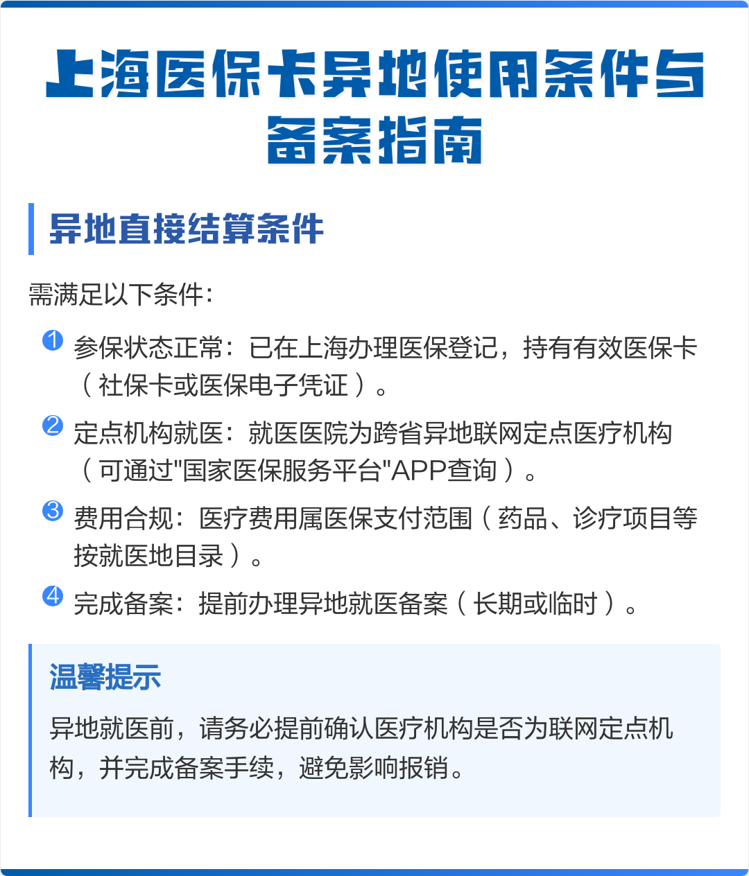 仙桃最新上海哪有套医保卡的方法分析(最方便真实的仙桃上海哪有套医保卡的地方方法)